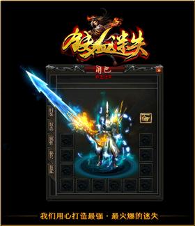 天龙八部私服大框补丁